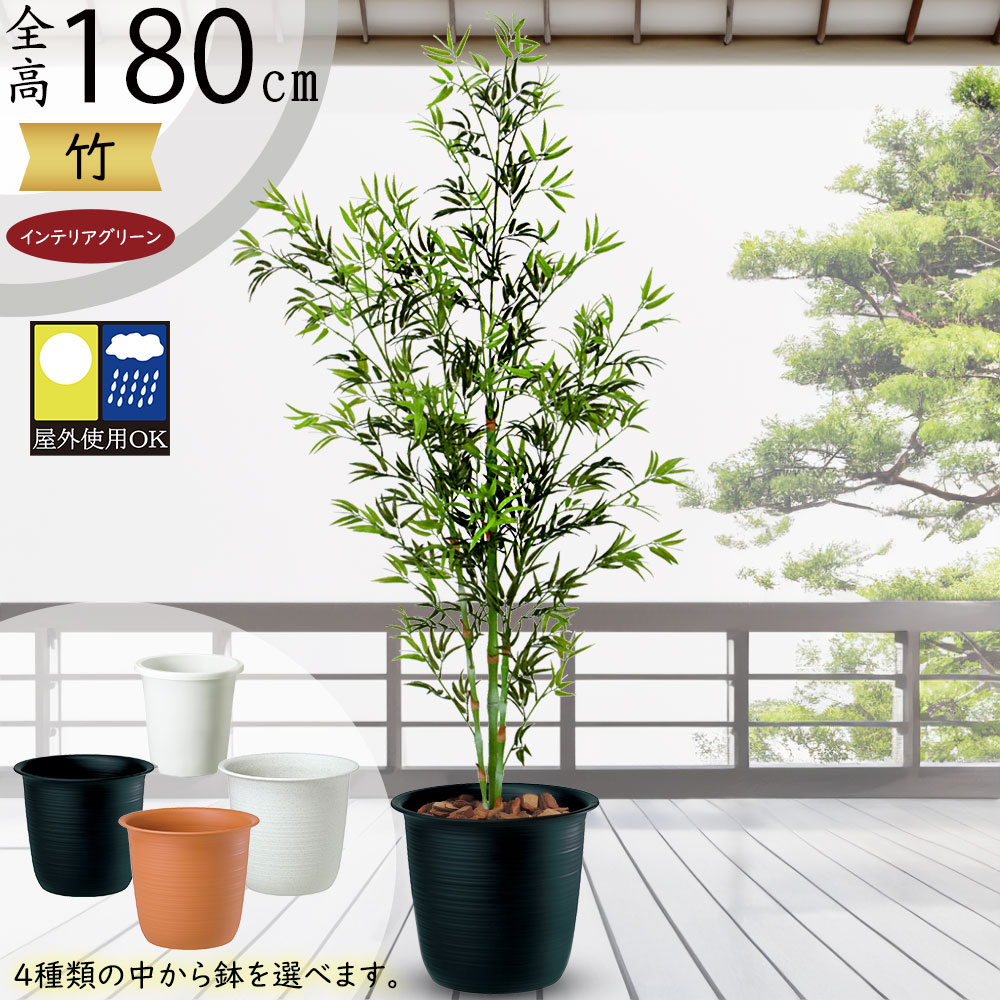 箱庭・:*フェイクグリーン#9 造花・:*+.:素敵空間　ハンドメイド フェイクグリーン 屋外用 大型 人気 おしゃれ おすすめ リアル 竹 たけ