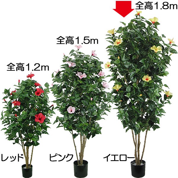 人工観葉植物 ハイビスカス トリプル 180 (器:RP-300) 91445