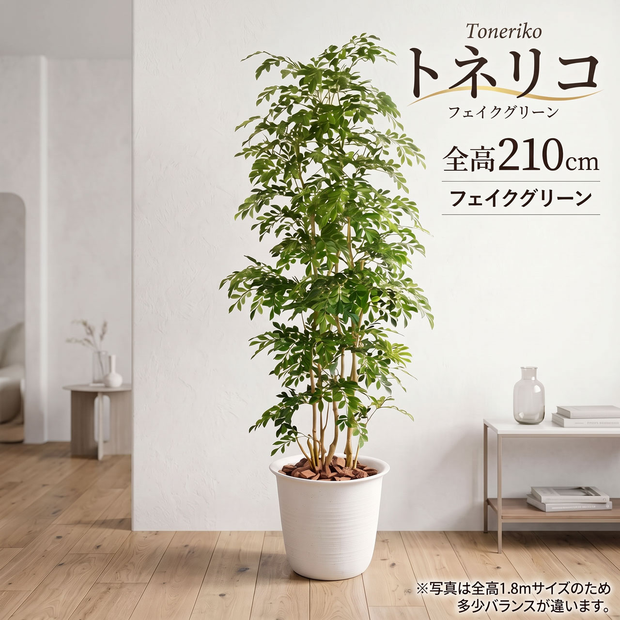トネリコ フェイクグリーン 大型 人気 人工観葉植物 おしゃれ リアル