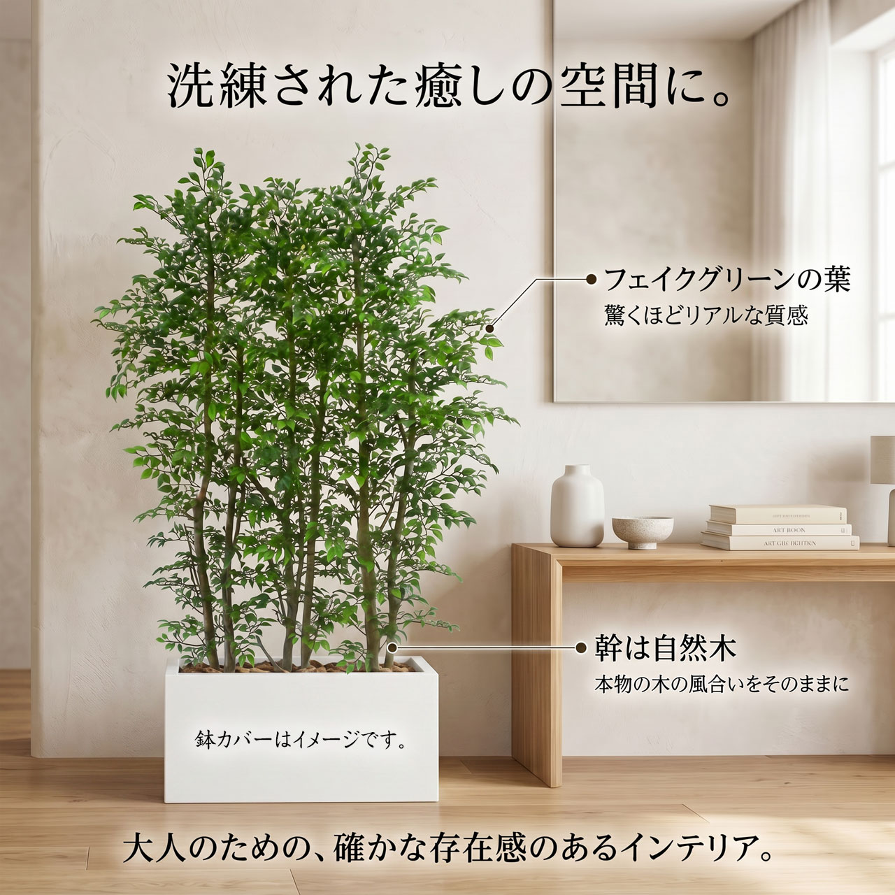 設置例１、プランターはイメージです。