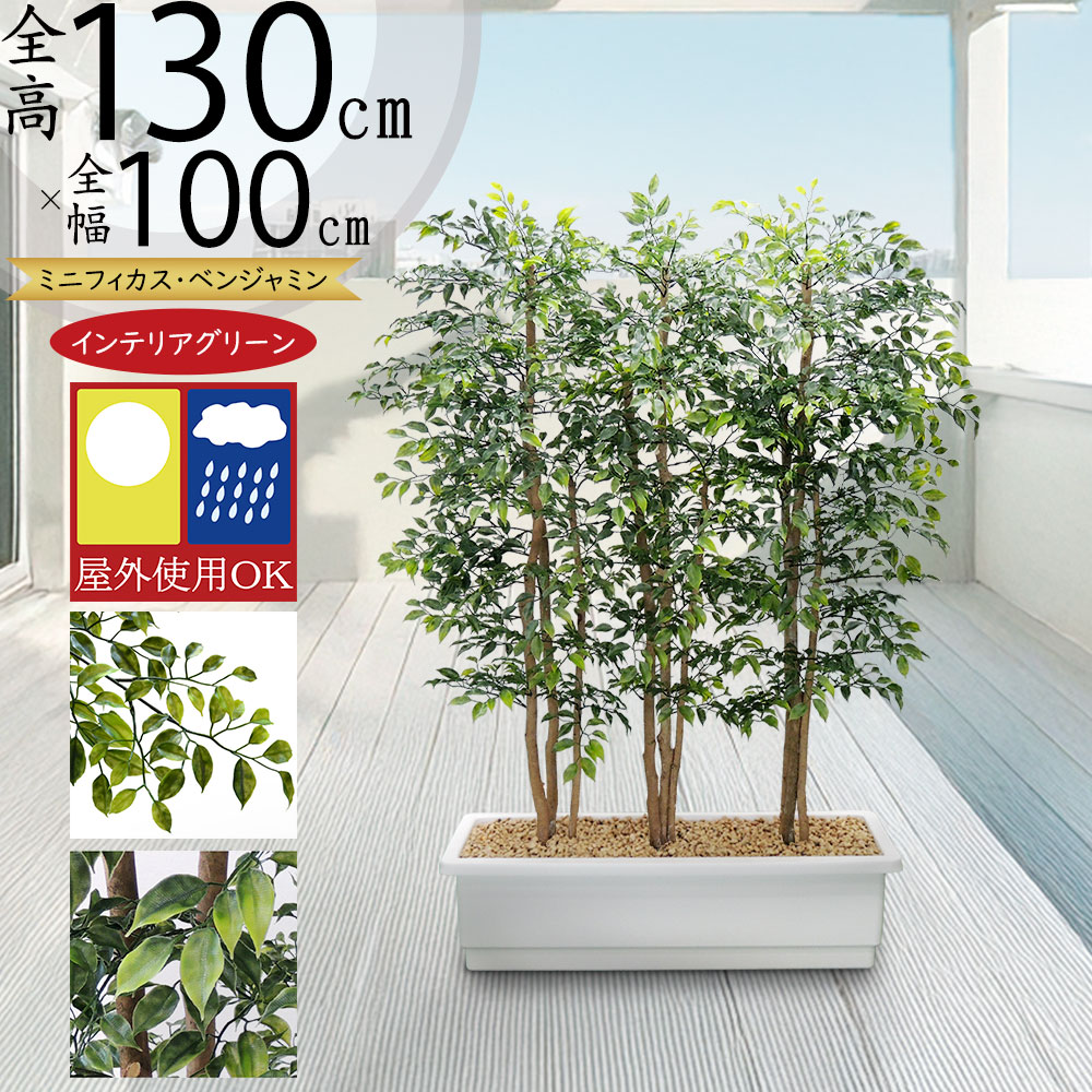 花と植物の装飾パーテーション スタンドグリーン アイビーミックス 幅120cm(パーテーショングリーン