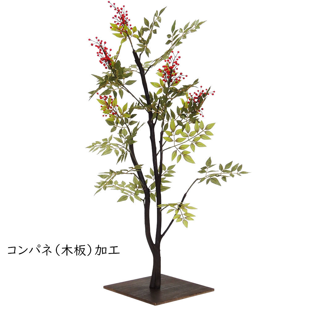 南天 ナンテン インテリアグリーン おしゃれ 人気 フェイクグリーン リアル 人工観葉植物 造花 人工樹木 ディスプレイ ギフト お洒落 オブジェ 和室 和風 105cmの画像