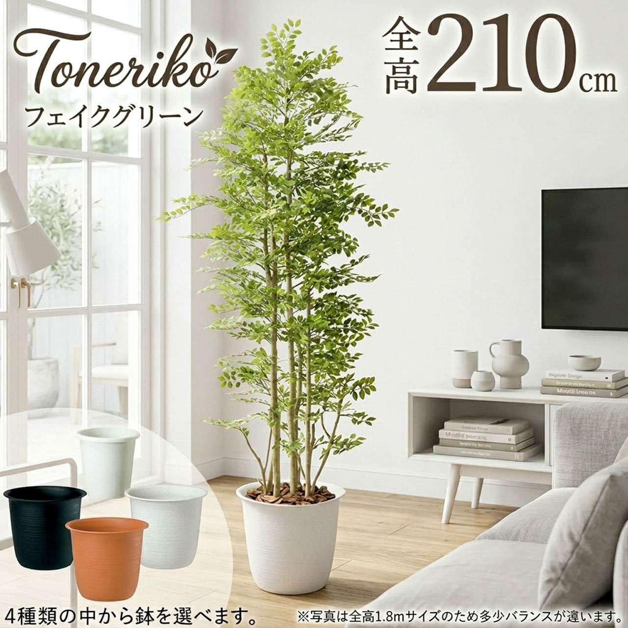 【手渡し限定】 フェイクグリーン　シマトネリコ　上広がりバージョン　200cm トネリコ フェイクグリーン 大型 人気 人工観葉植物 おしゃれ リアル
