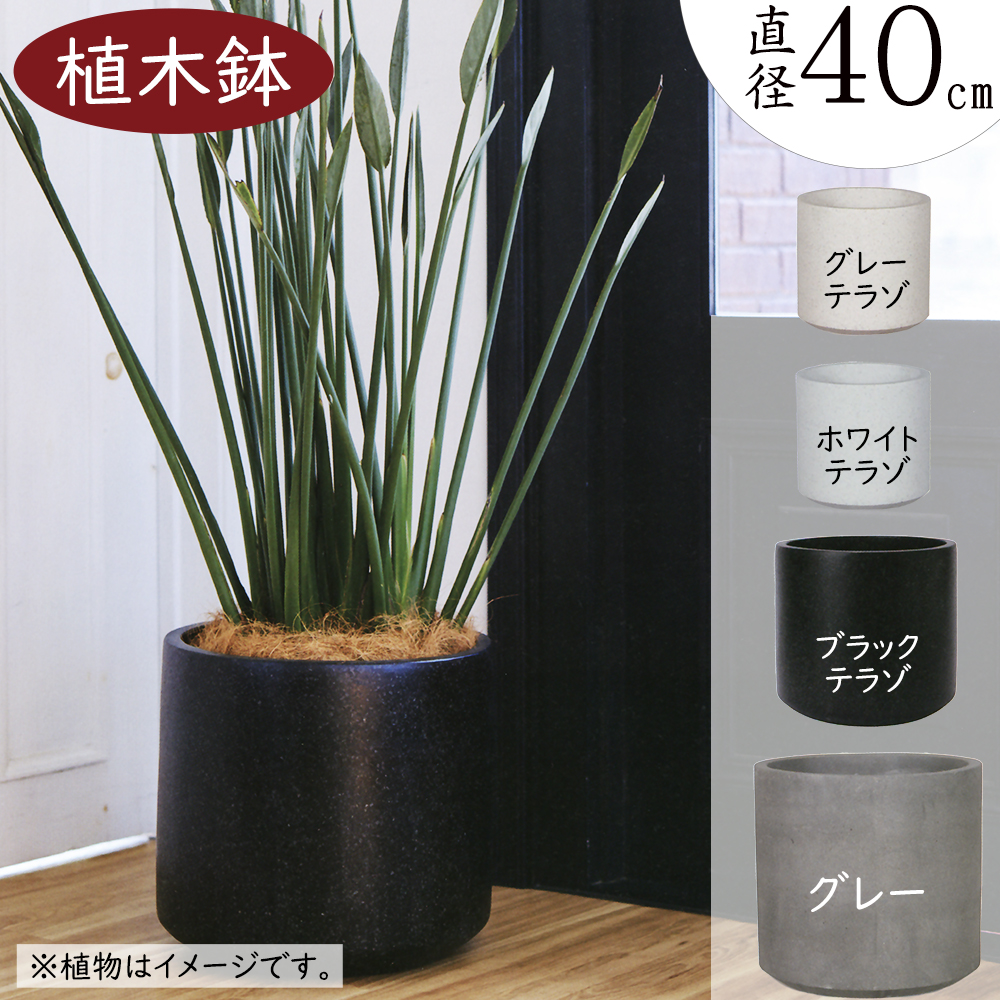 プランターポット　観葉植物鉢　大型サイズ　ヤマト運輸発送頼める便　送料込みです 植木鉢 おしゃれ 大型 プランター 観葉植物 ポット 園芸 ガーデニング