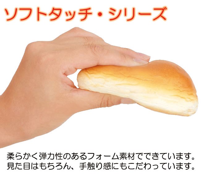 食品サンプル パン ロールパン ブレッド リアル フェイクフード