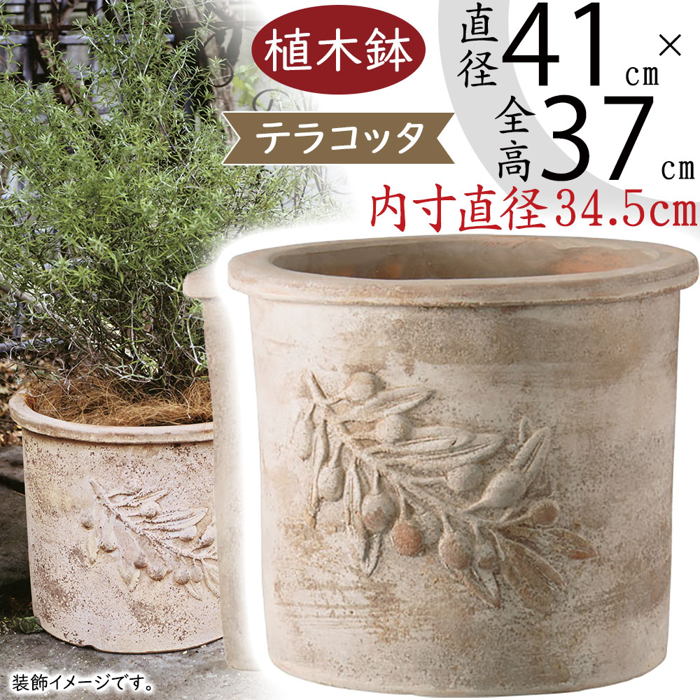 植木鉢 テラコッタ おしゃれ 大型 プランター 特大 観葉植物 園芸 ガーデニング ポット おすすめ 素焼き 器 大きい 大きめ オリーブ ラウンド  アンティコ 14号 : eb-34278041gi : インテリアグリーンと植木鉢の通信販売 - 通販 - Yahoo!ショッピング