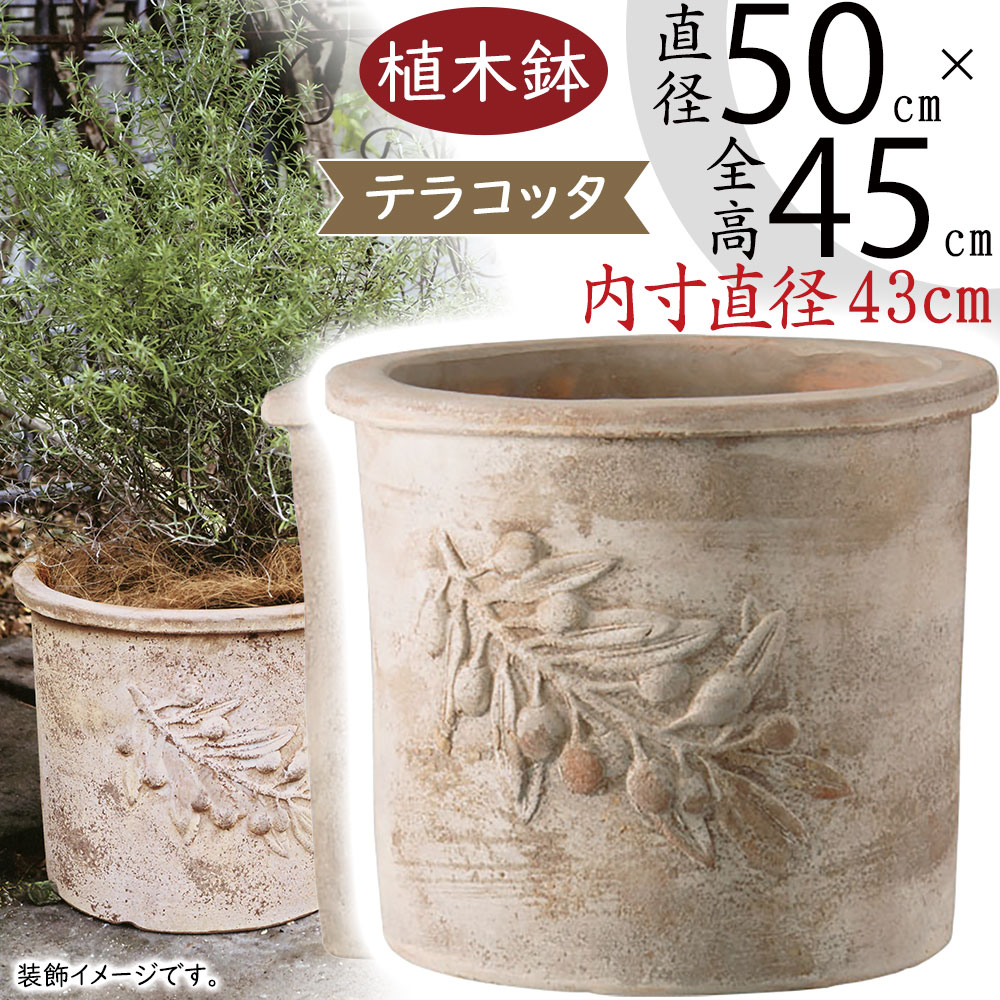 植木鉢 テラコッタ おしゃれ 大型 プランター 特大 観葉植物 園芸