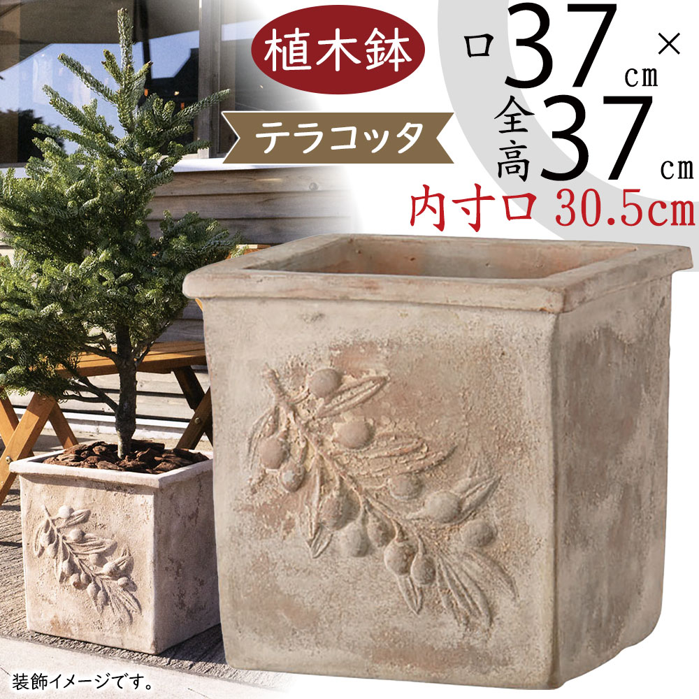 植木鉢 テラコッタ おしゃれ 大型 プランター 観葉植物 園芸用品