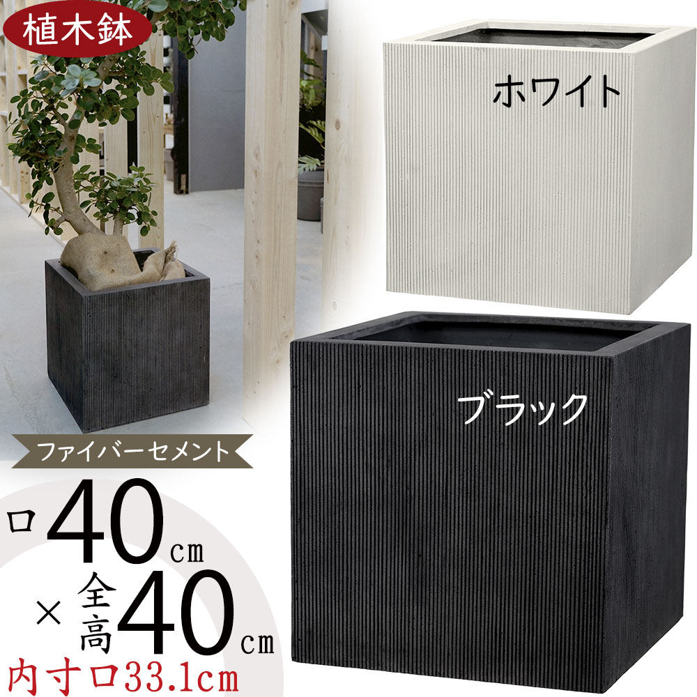 植木鉢 おしゃれ 大型 人気 おすすめ FRP プランター 観葉植物 園芸鉢