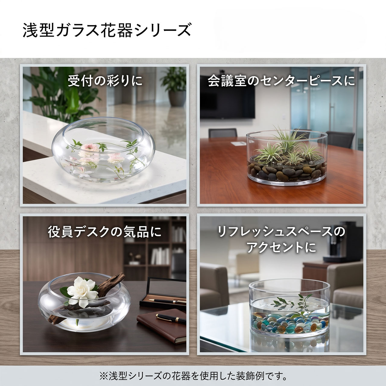 フラワーベース 大型 おしゃれ ガラス花器 人気 おすすめ 花瓶 浅鉢 浅