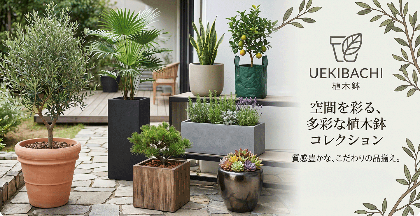 インテリアグリーンと植木鉢の通信販売 - □植木鉢｜Yahoo!ショッピング