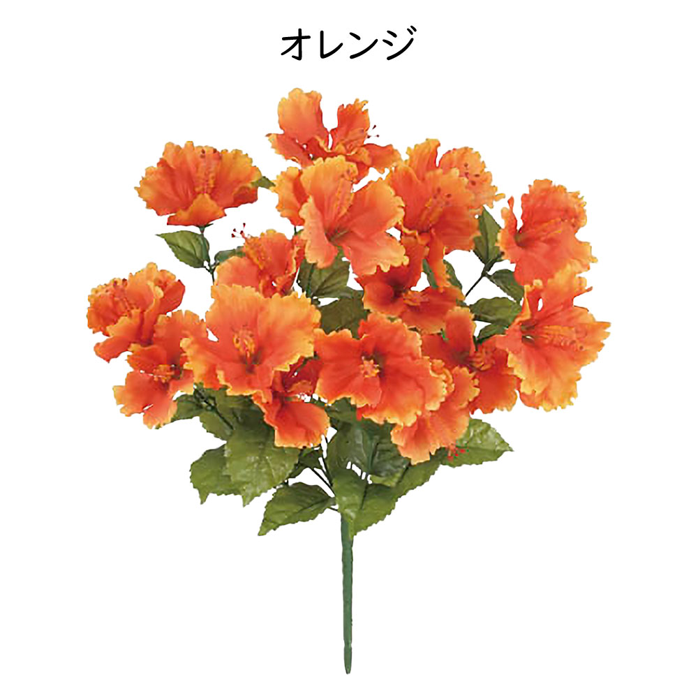 ハイビスカス 造花 おしゃれ リアル 人気 人工観葉植物 花材