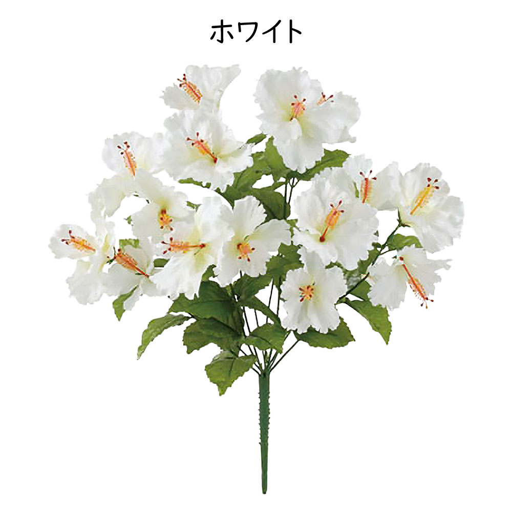 ハイビスカス 造花 おしゃれ リアル 人気 人工観葉植物 花材