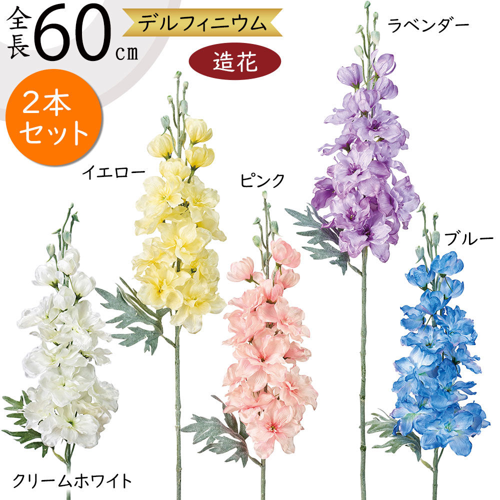 アメリカンフラワー　ディップフラワー（向日葵・デルフィニウム）NO.153 school ヒマワリ デルフィニウム | sparkling flower アメリカン