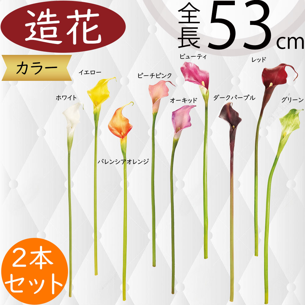 MIRACLE ミラクル ゴールドカラー グリーンガラス フラワー ブローチ カラー カラーリリー 造花 おしゃれ 人気 リアル インテリア