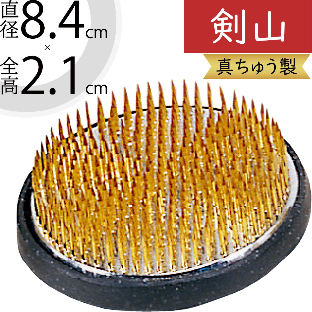 剣山 花留め ゴムマット付き おしゃれ 生け花 花挿し 花用品 人気