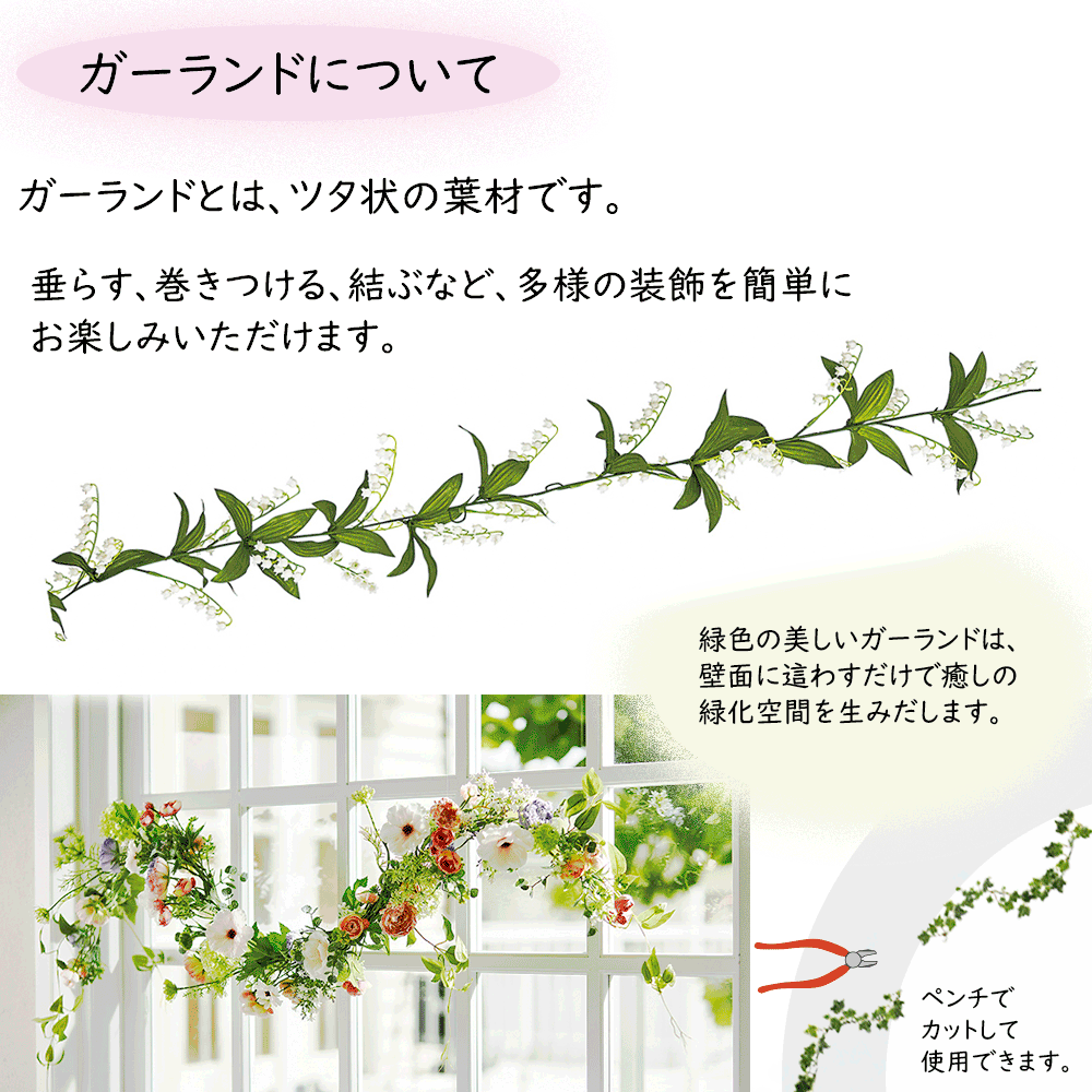 ガーランド おしゃれ 造花 ジャスミン 人工観葉植物 1.56m｜keishin｜03