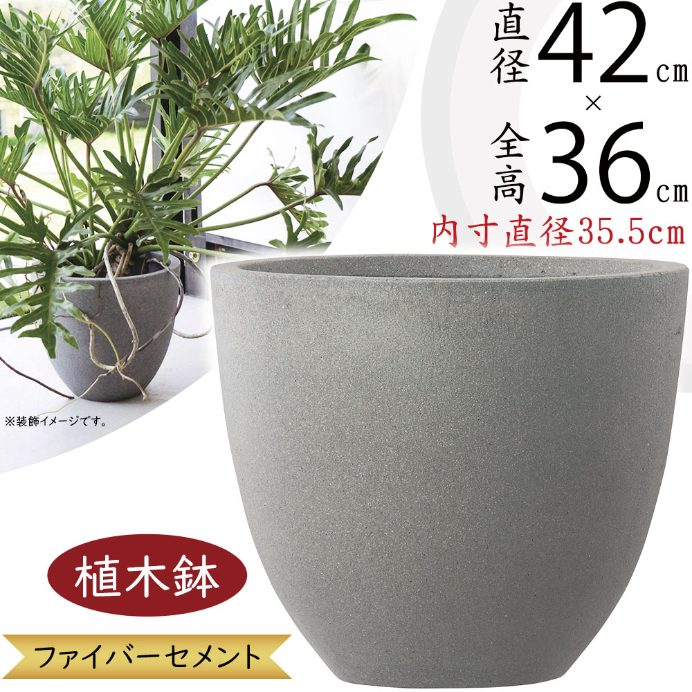 植木鉢 大型 おしゃれ 人気 プランター 観葉植物 観葉鉢 ポット 器