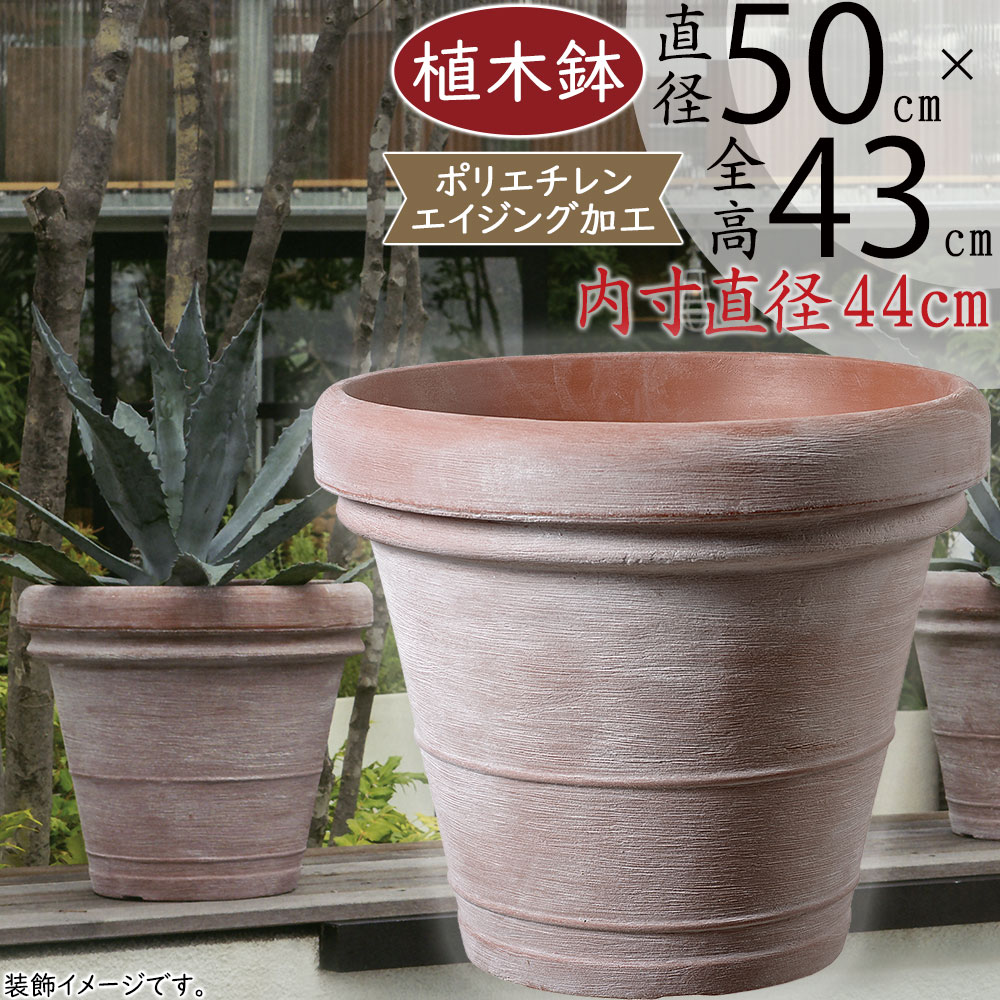 テラコッタ 植木鉢 おしゃれ 大型 プランター 観葉植物 人気
