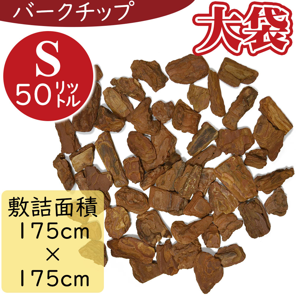 ココチップ3Sサイズ｜ココチップ｜土壌改良資材｜たまごや商店