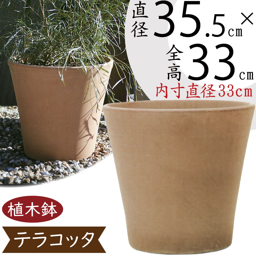 植木鉢 テラコッタ 大型 おしゃれ 人気 おすすめ プランター ポット 器 ガーデニング イタリア生産 園芸鉢 イタリアンテラコッタ エトナ アリーナ  大きめ 12号 : it-ww14362 : インテリアグリーンと植木鉢の通信販売 - 通販 - Yahoo!ショッピング