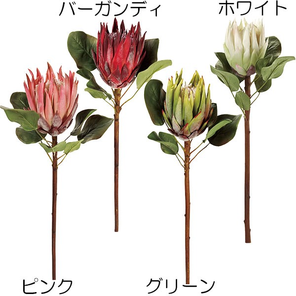 プロテア 人気 造花 おしゃれ 人工観葉植物 59cm : fw45270