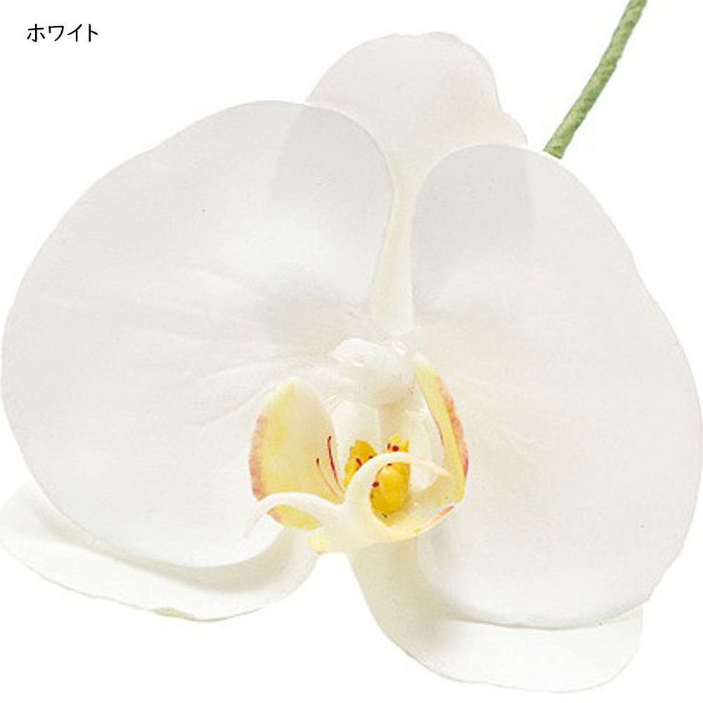 胡蝶蘭 造花 おしゃれ 人気 コチョウラン オーキッド フラワー