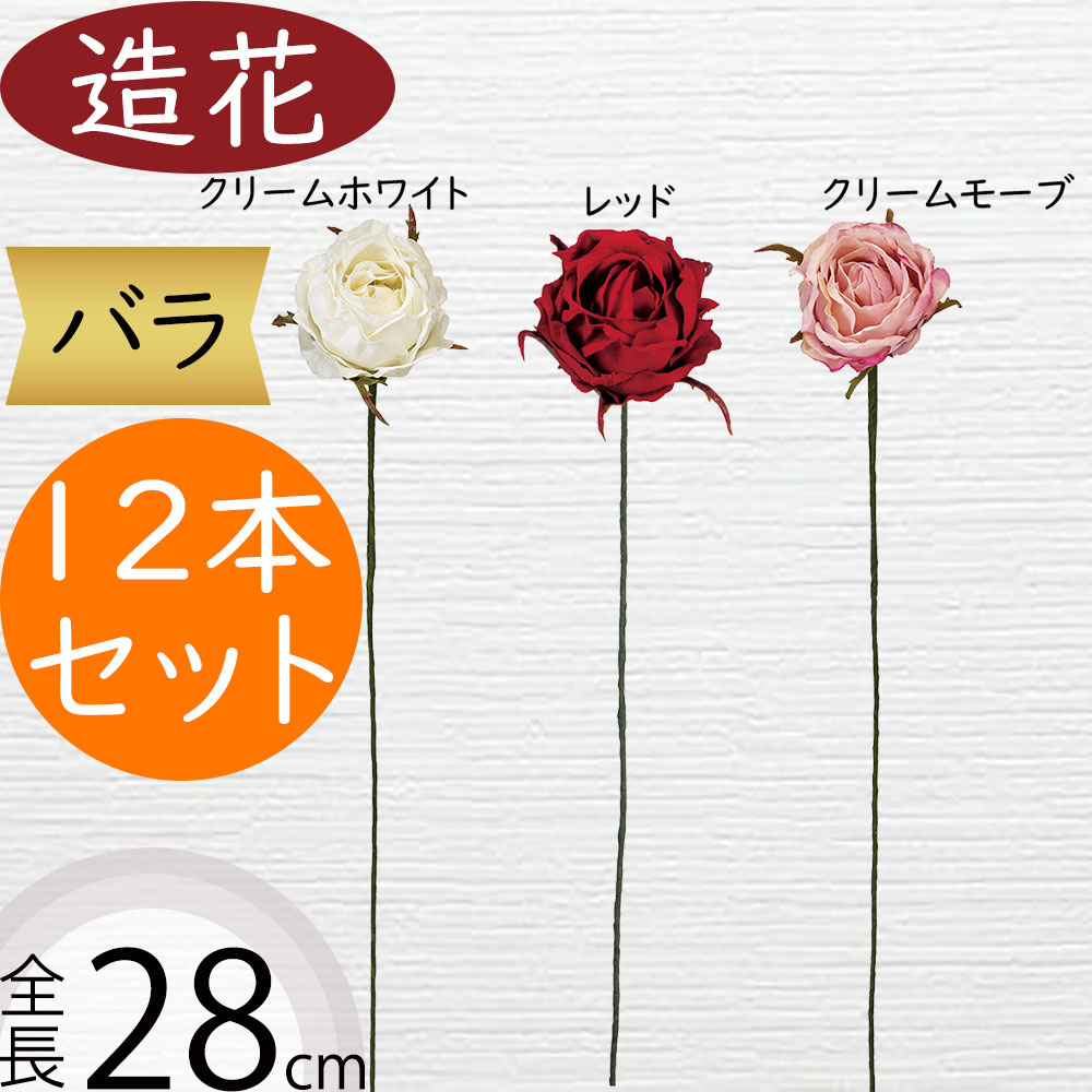 バラ 造花 ばら ローズ 薔薇 おしゃれ 人気 リアル アーティフィシャル