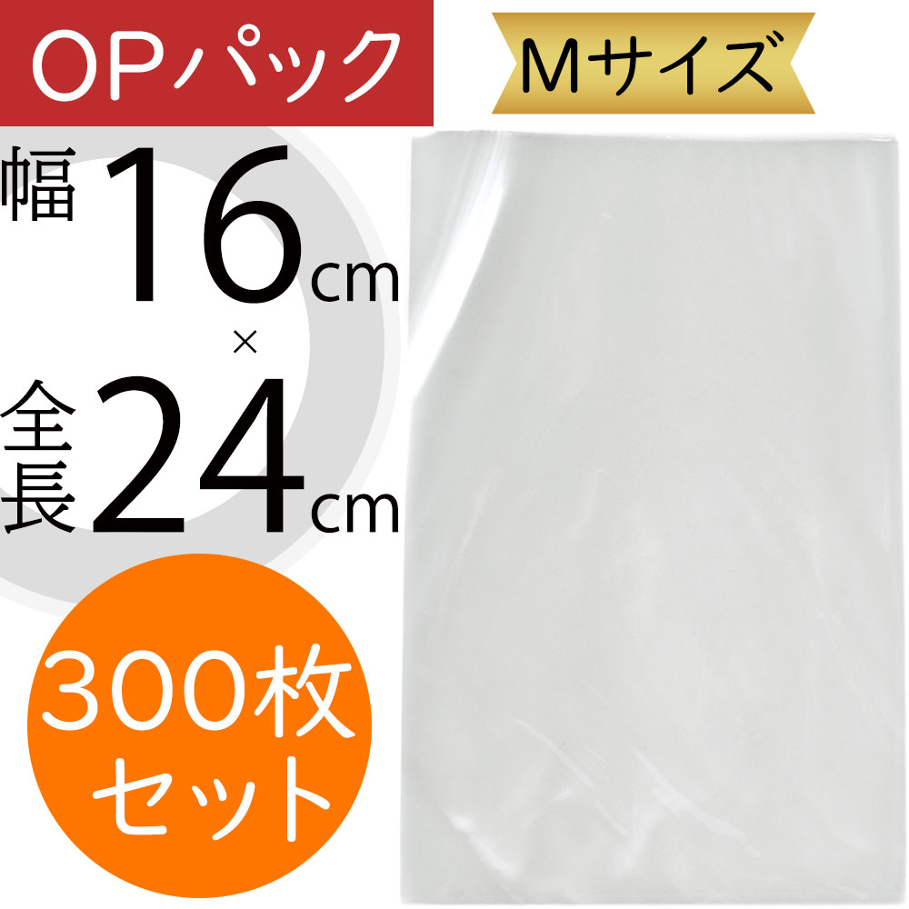 フィルム OPパック M ♯30 袋 透明 クリア 人気 ラッピング 包装 梱包