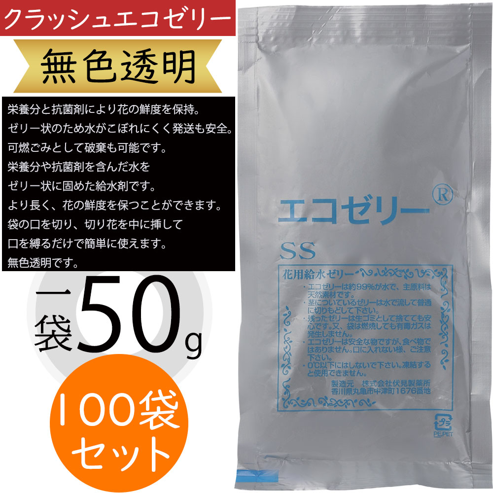 クラッシュエコゼリー