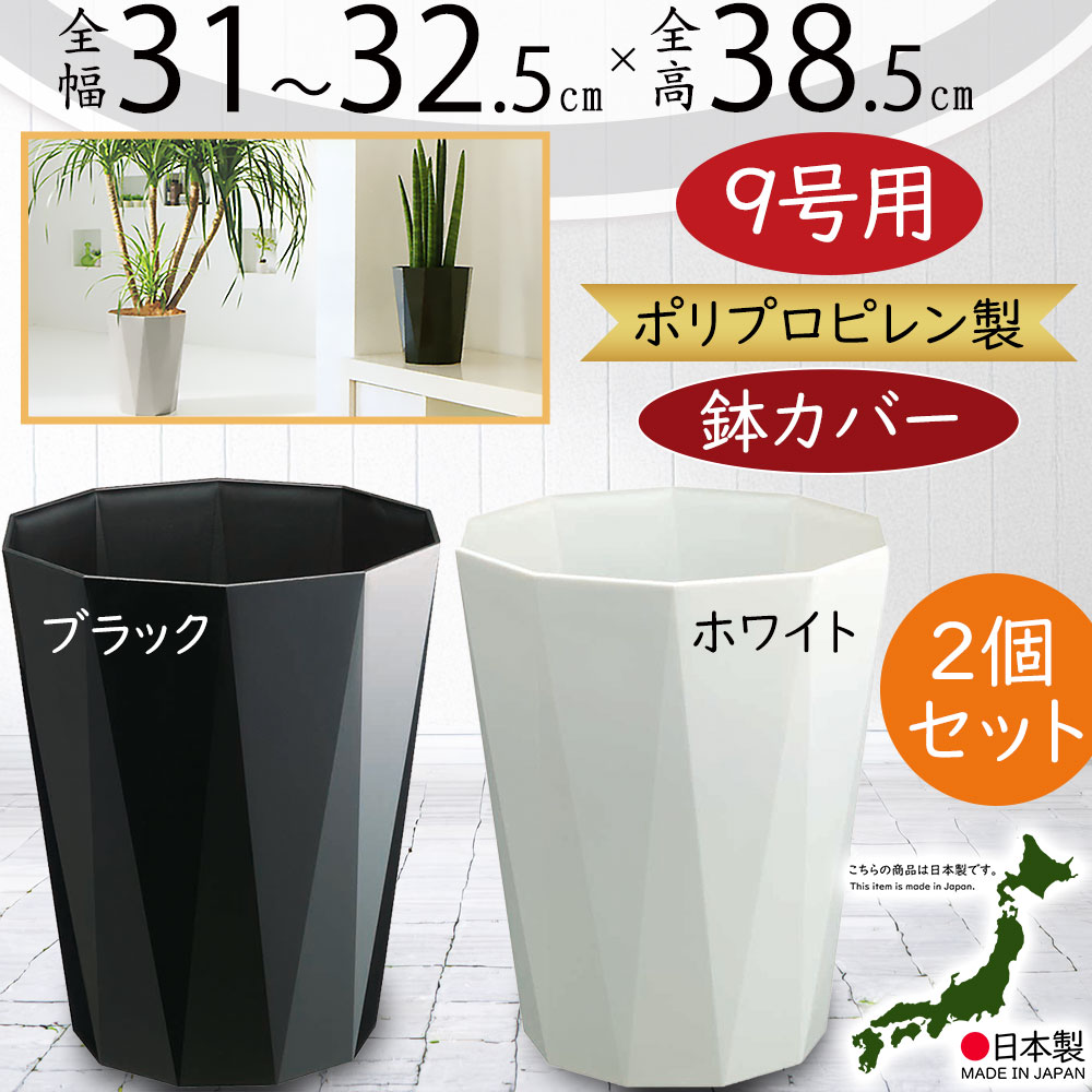 プランターカバー 鉢カバー おしゃれ 人気 プランター 観葉植物 ポット