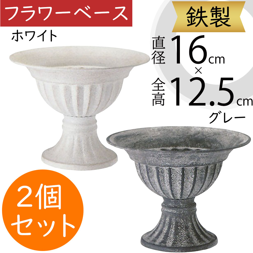 モダンフラワーベース  ホワイトB 花器 オブジェ フラワーアレンジメント モダンフラワーベース ブラックB 花器 オブジェ フラワー