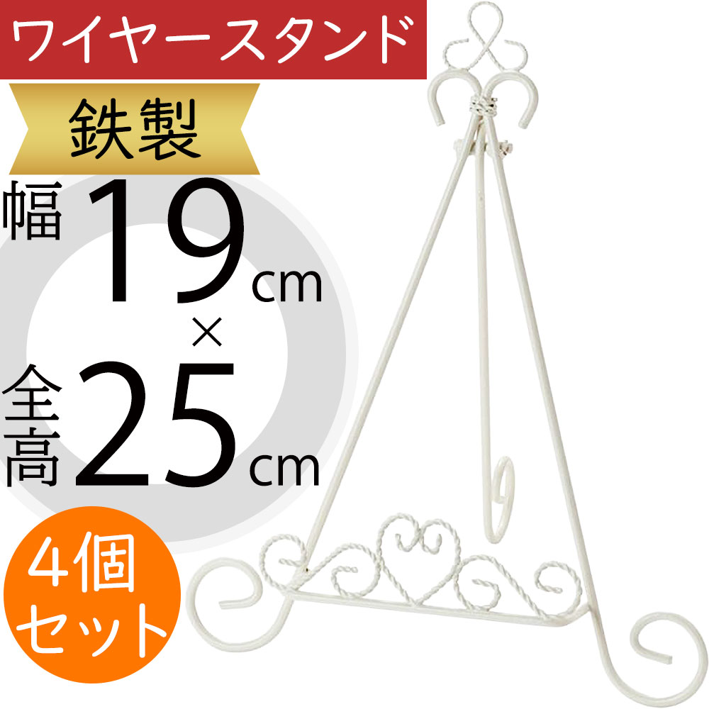 ワイヤー スタンド おしゃれ フラワーベース ホワイト 白 花器 台