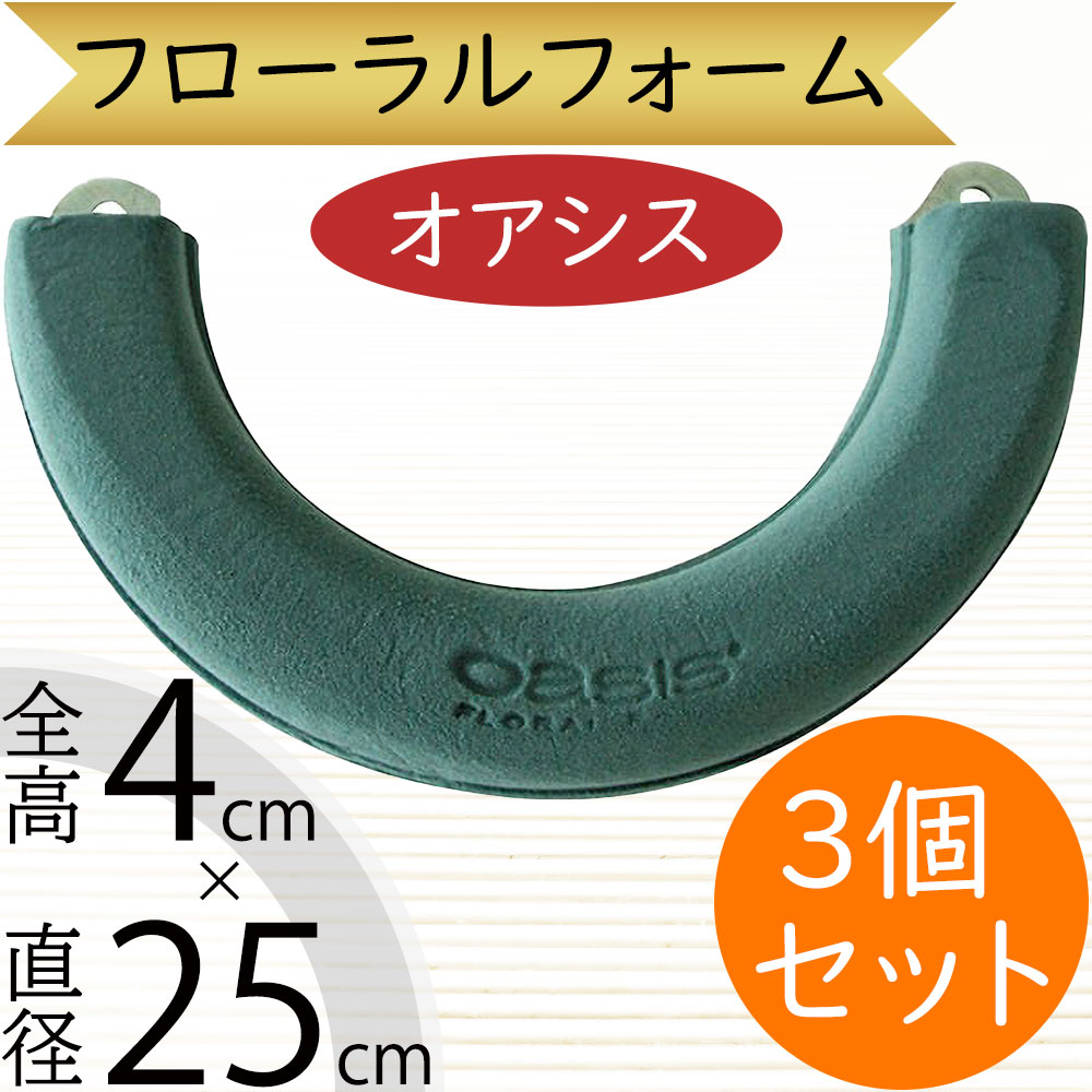 ハーフリング25cm