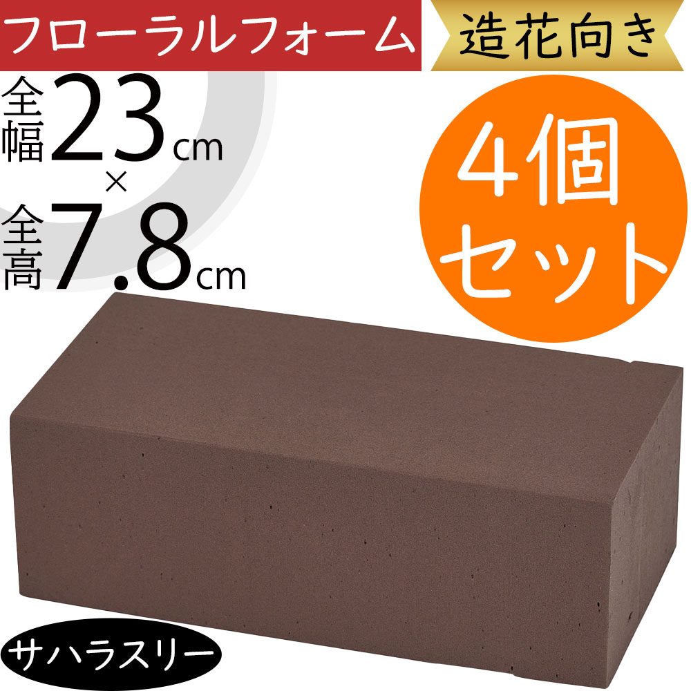 サハラスリー