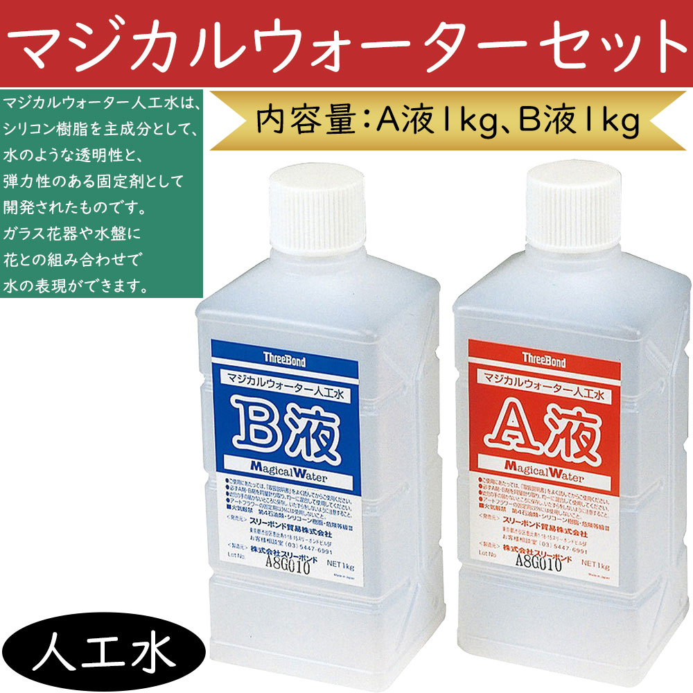 新品　マジカルウォーター マジカルウォーター 10mL | チャーム
