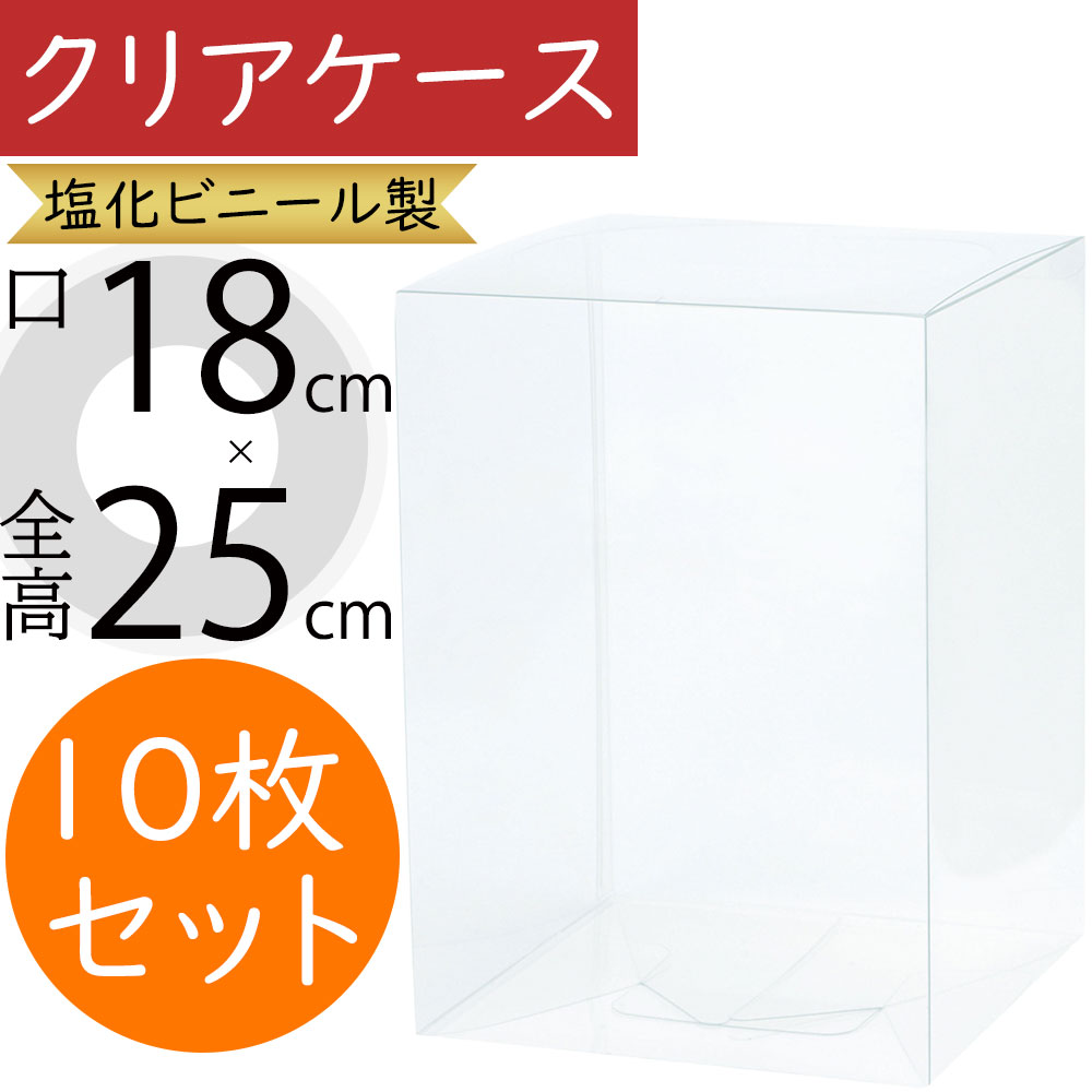 クリアケース 透明 ボックス 箱 パッケージ おしゃれ ラッピング 包装