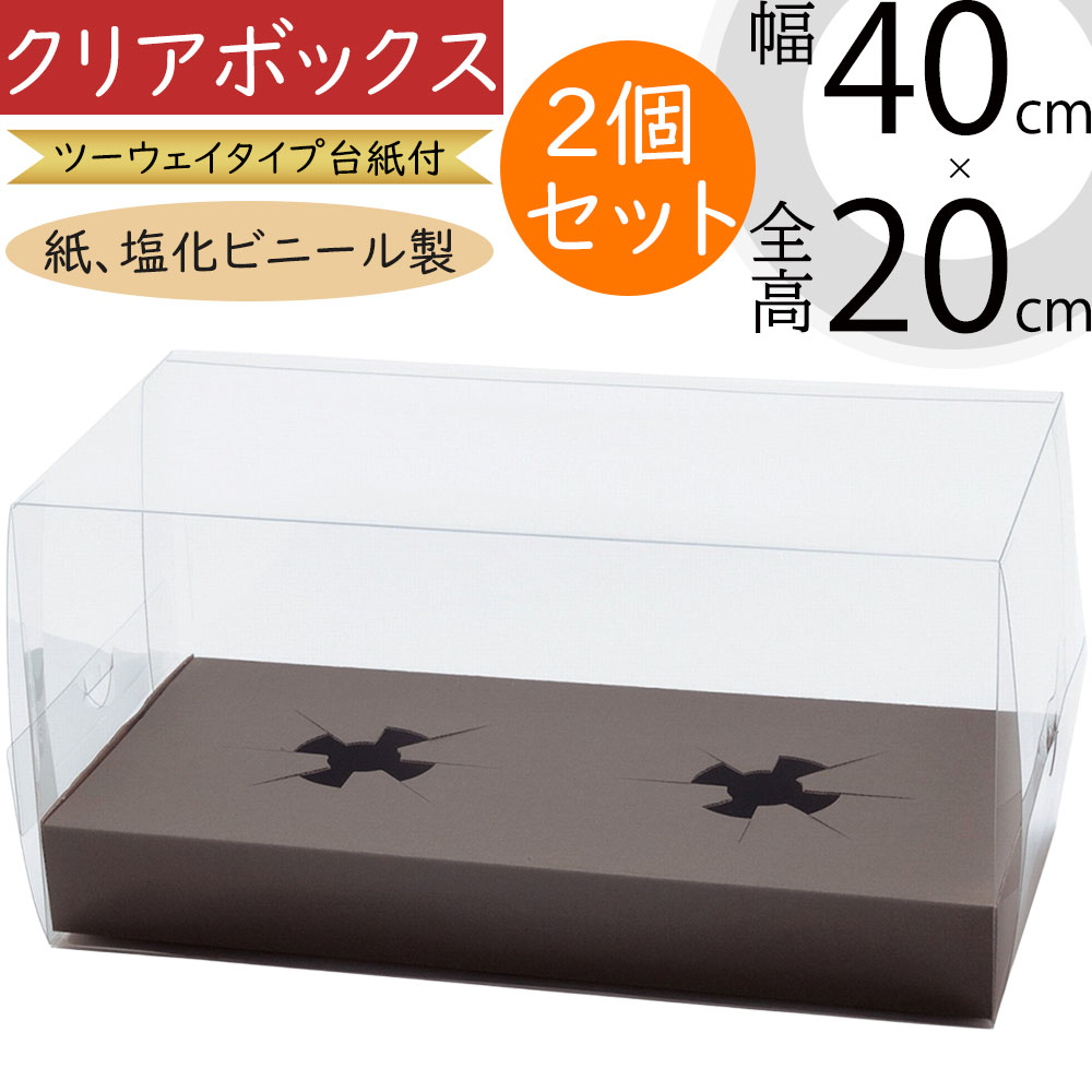 クリアボックス 透明 ケース 箱 パッケージ おしゃれ ラッピング 包装