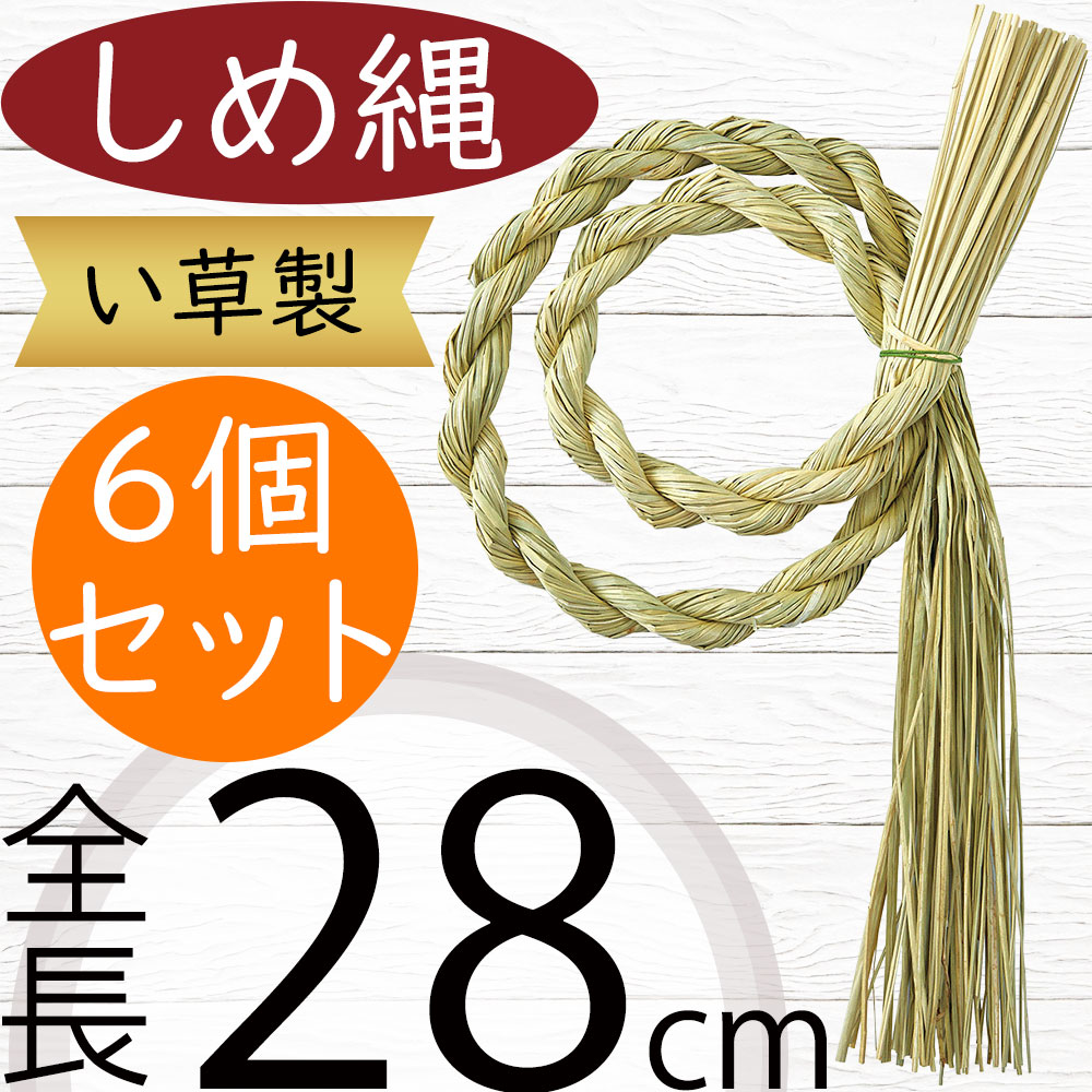 しめ縄 リース しめ縄飾り おしゃれ 人気 お正月飾り 玄関飾り 元旦