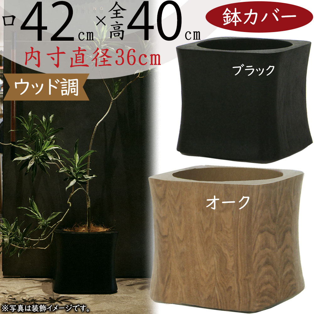 あらいぐまのラスカル プランター 鉢カバー kol-l2-30-40-z1.jpg