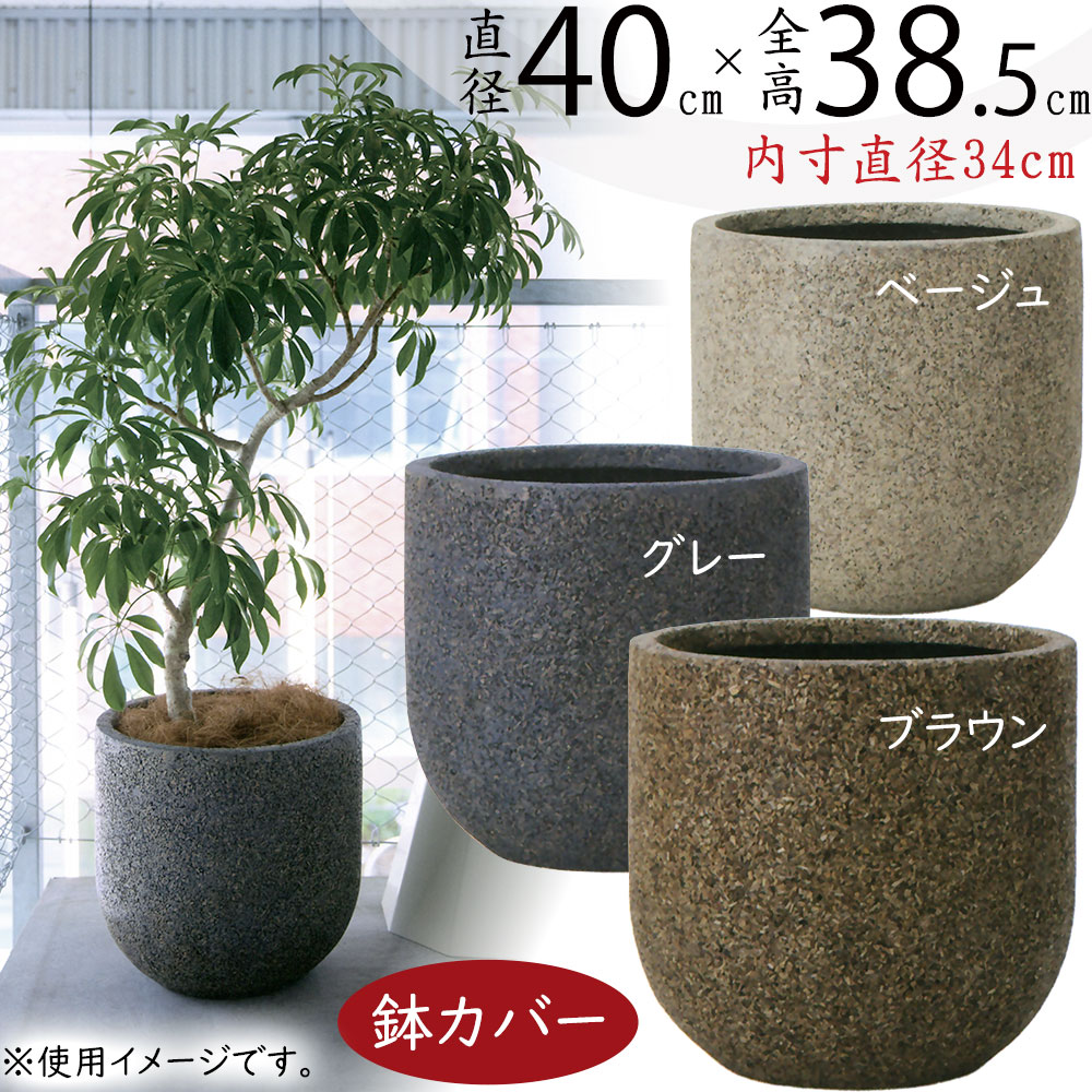 鉢カバー プランターカバー 大型 おしゃれ 人気 観葉植物 インドアグリーン 園芸鉢 ウッド 家具 ベージュ グレー ブラウン ネイチャーズキャスト  ユーポット M40 : kol-nc2-4e : インテリアグリーンと植木鉢の通信販売 - 通販 - Yahoo!ショッピング