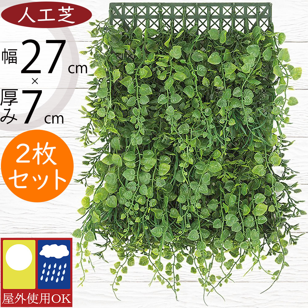 現金可 新品未使用 壁掛け【ウォールグリーン】植物 フェイク 12枚 人工芝 ベランダ ガーデン Amazon｜uyoyous ウォール フェイクグリーン 12枚 人工植物マット