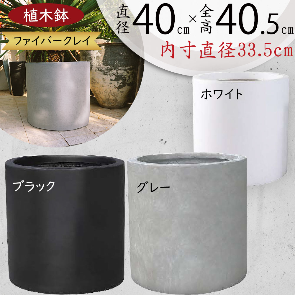 定価25000円　植木鉢　プランター　おしゃれ　グレー　ブラック 植木鉢 おしゃれ 大型 プランター 観葉植物 園芸 ガーデニング グレー