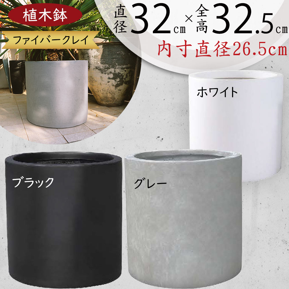 植木鉢 おしゃれ 大型 人気 プランター 観葉植物 園芸鉢 観葉鉢 器