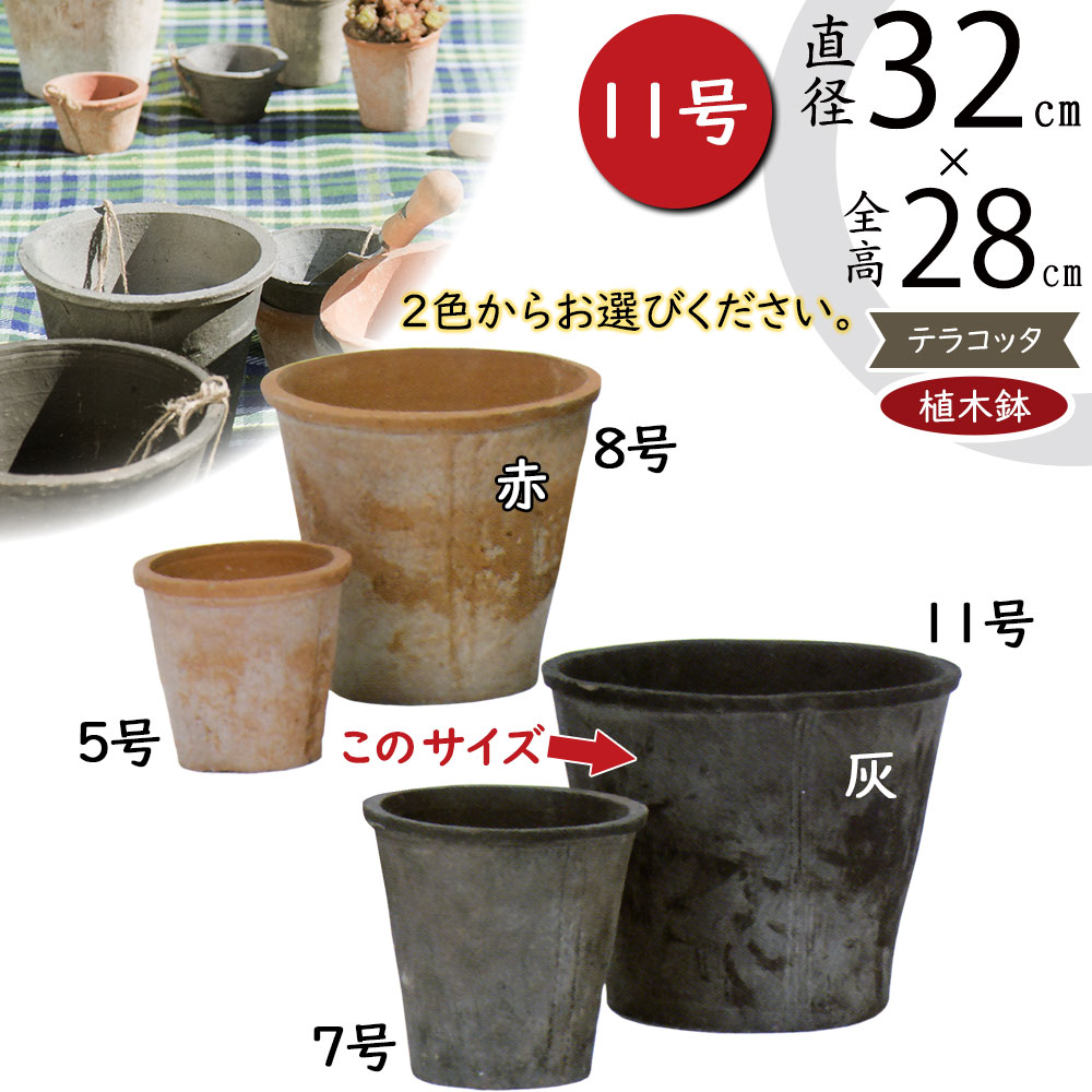 モスポットN【雰囲気のある植木鉢】黒 大きめ４個セット 山野草盆栽 植木鉢 テラコッタ おしゃれ 大型 モスポット 人気 おすすめ