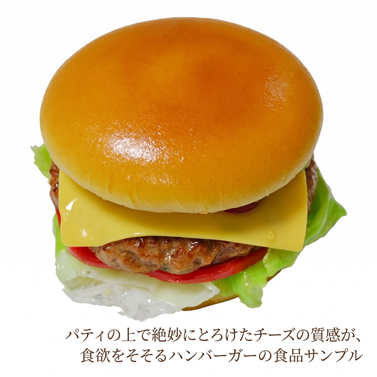 食品サンプル ハンバーガー リアル フェイクフード 人気 おすすめ