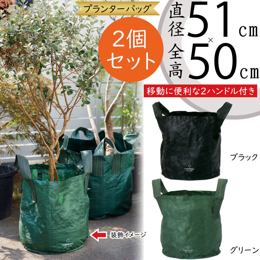 植木鉢 大型 おしゃれ 人気 プランター バッグ ポット 観葉植物 観葉鉢