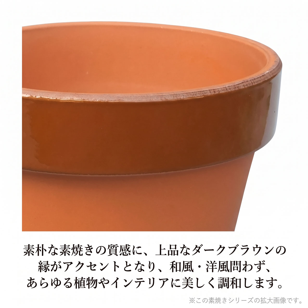 植木鉢 大型 素焼き 人気 おすすめ おしゃれ プランター 陶器鉢 園芸鉢