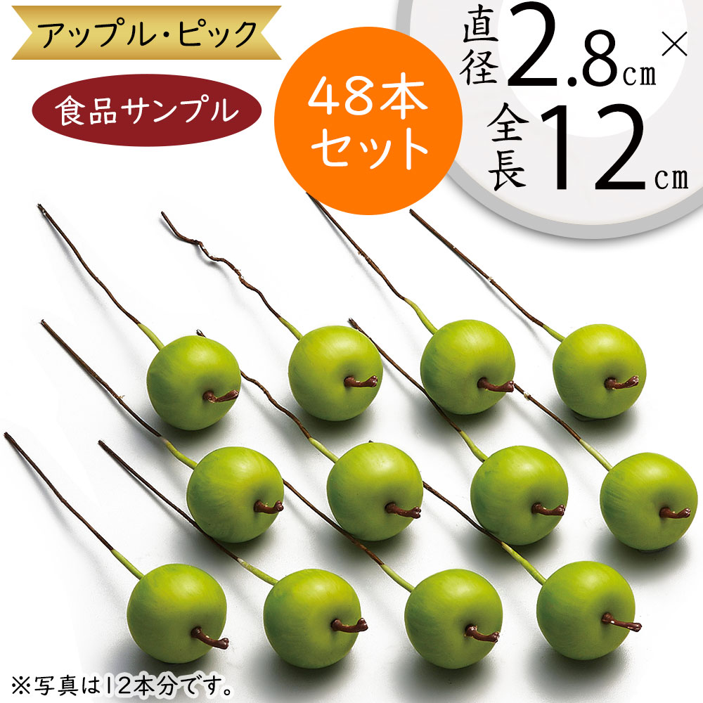 アップル・ピック
