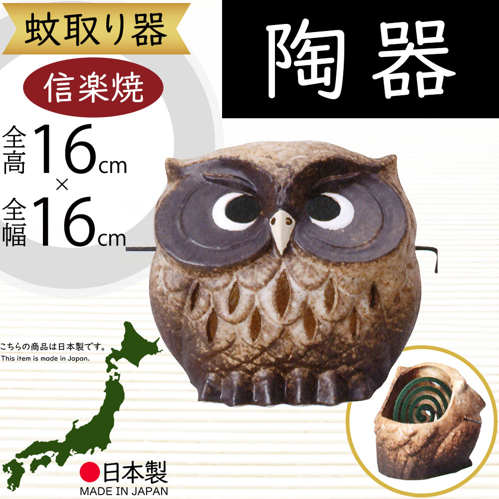 蚊やり器 虫よけ おしゃれ 人気 おすすめ 線香立て インテリア ギフト